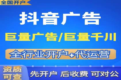 广告主如何选择合适的信息流代运营服务商